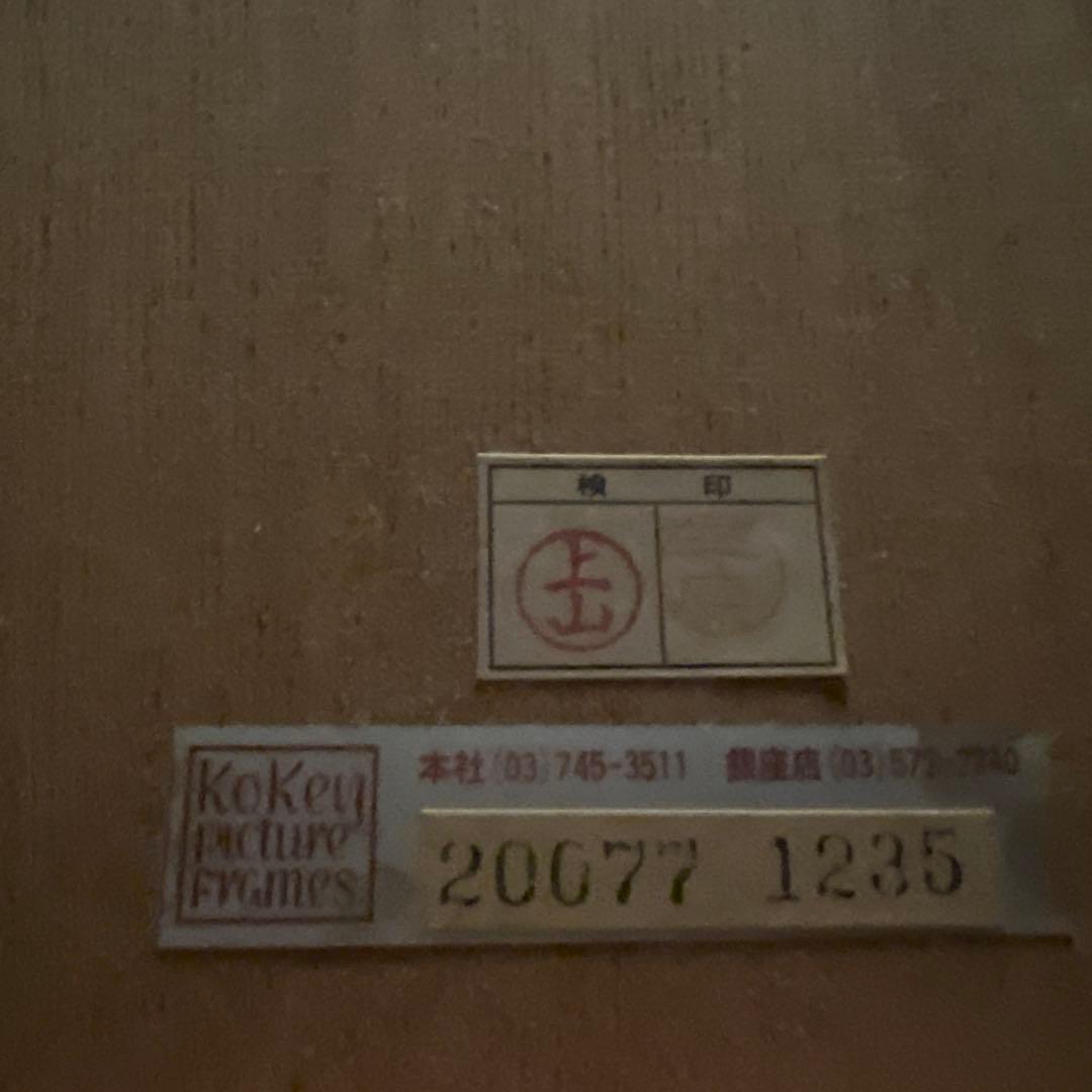 鶴岡義雄 【鼓】 直筆サイン 刻印あり - メルカリ