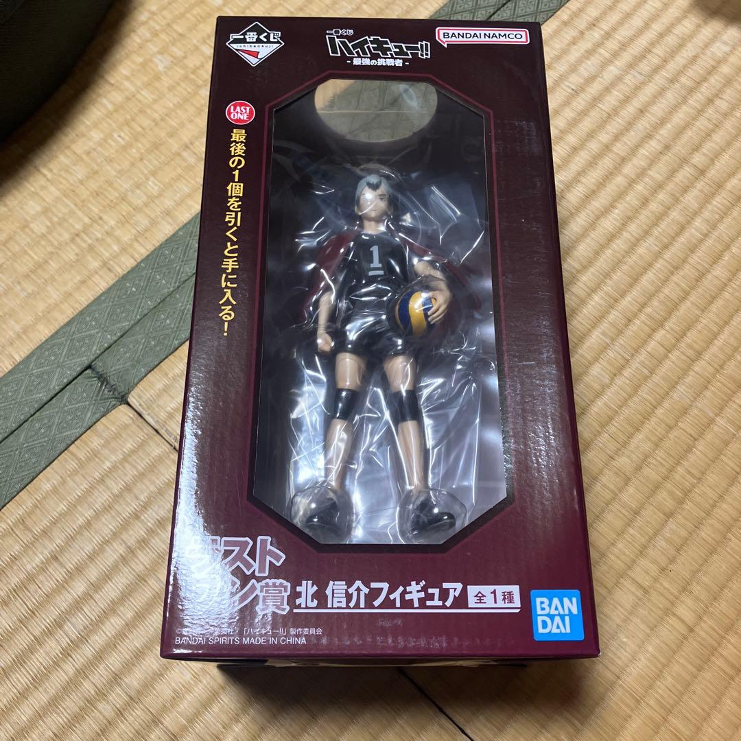 一番くじ ハイキュー 最強の挑戦者　ラストワン 北信介 フィギュア