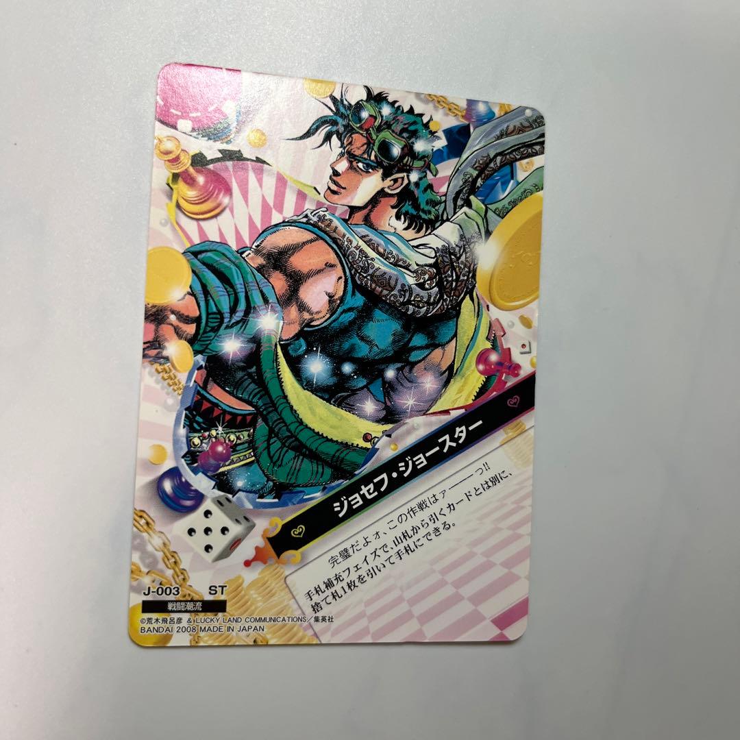ジョジョABCカード ジョセフ・ジョースター - メルカリ