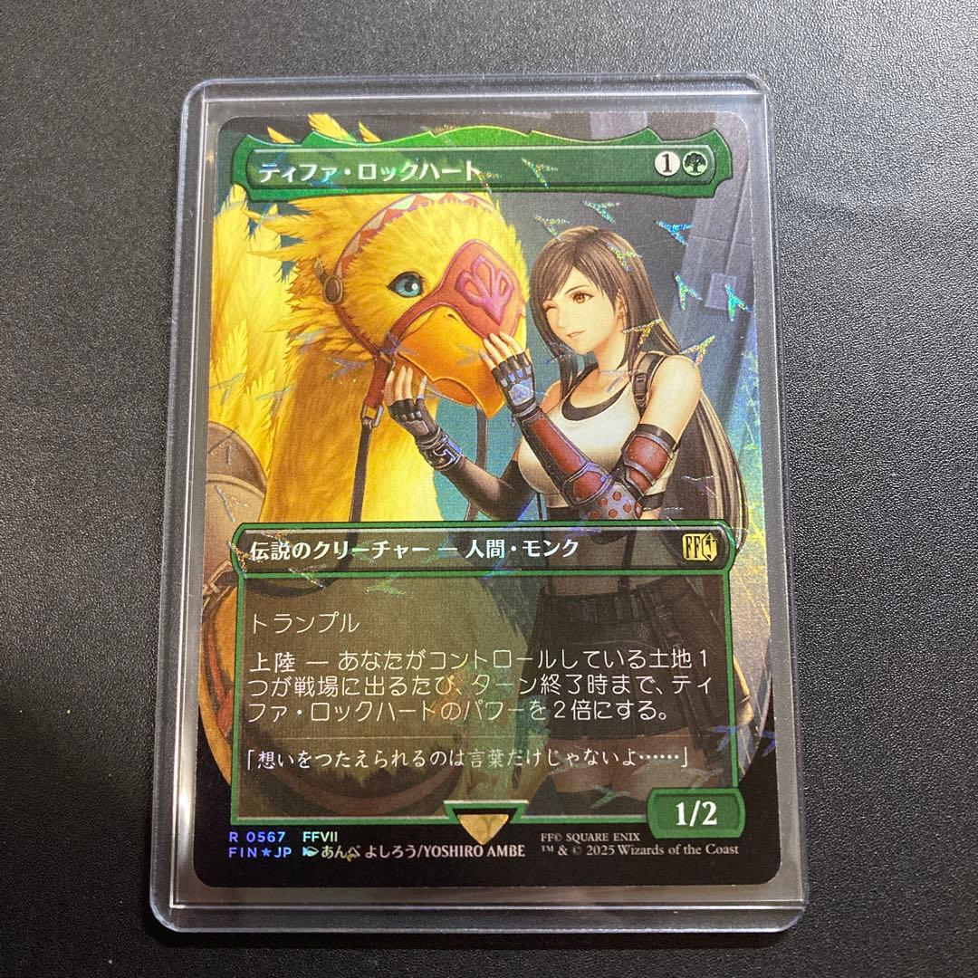 MTG FF ティファ・ロックハート チョコボバンドル foil FFVII