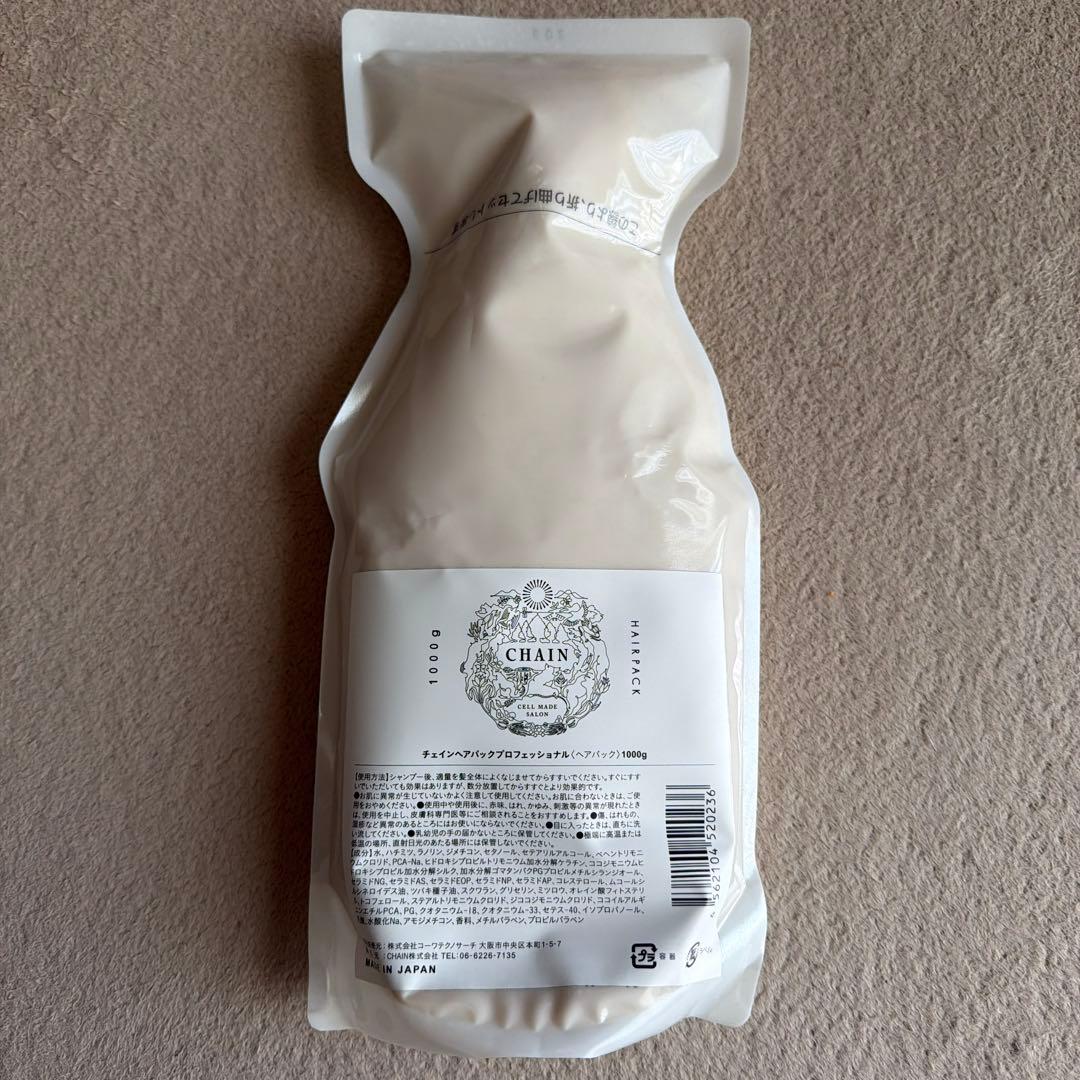 CHAIN ヘアトリートメント 1000g