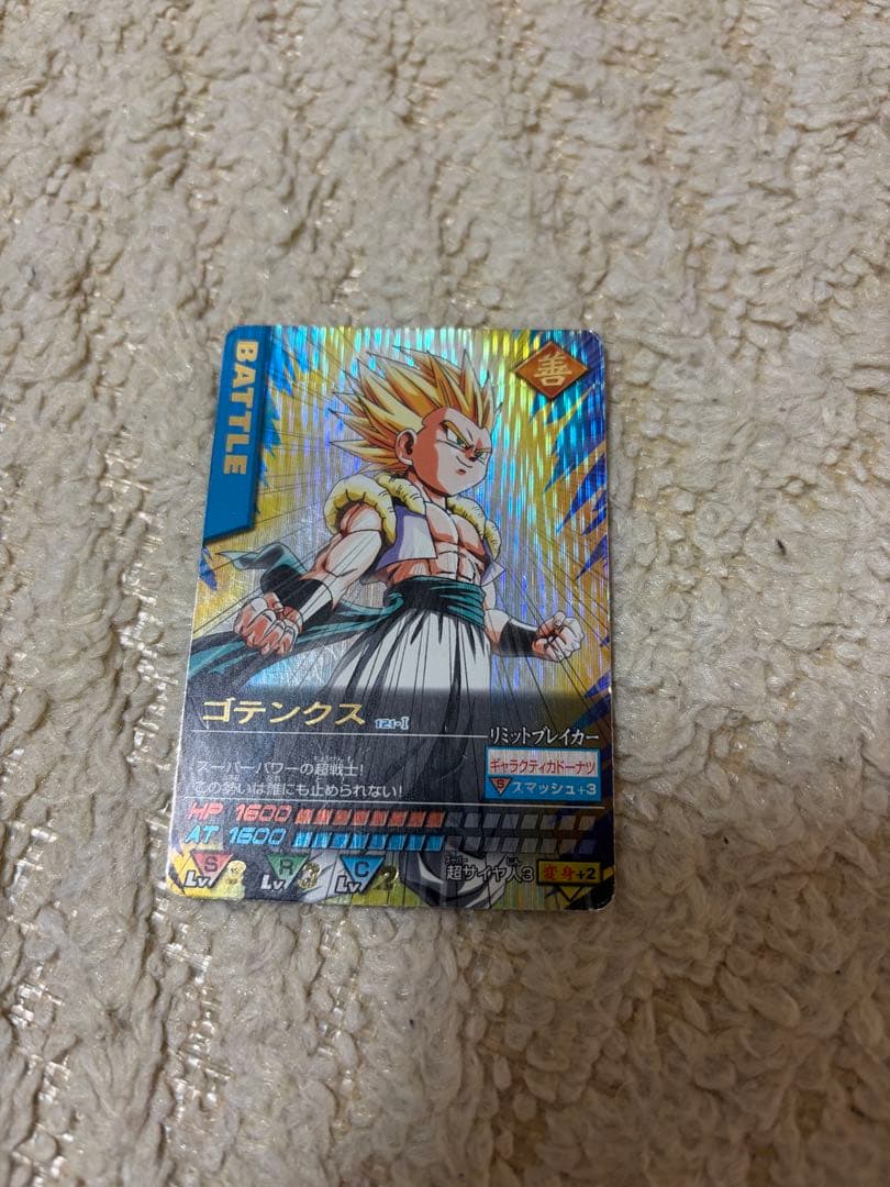 ドラゴンボール　データカードダス　ゴテンクス