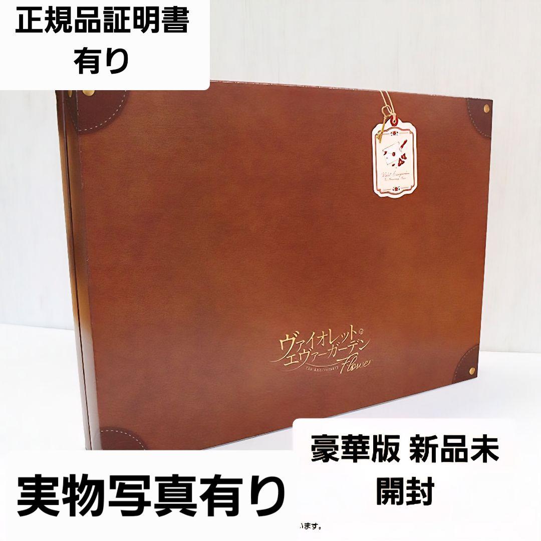 ヴァイオレット・エヴァーガーデン The Anniversary Flower