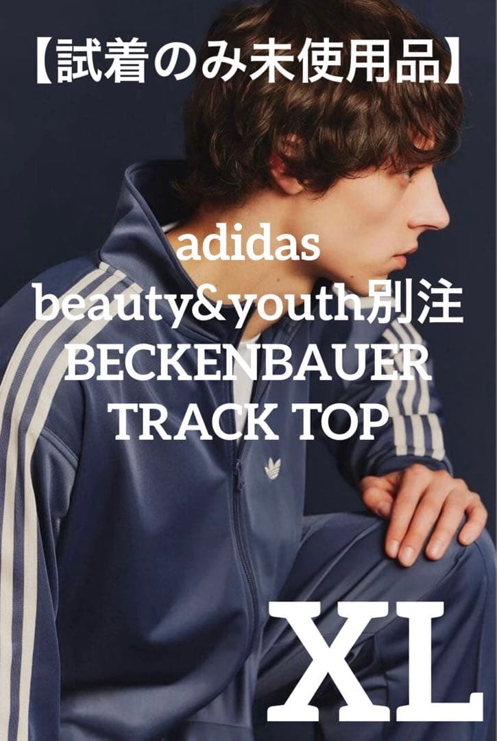 adidas×BY別注TRACK TOPベッケンバウアートラックジャケット