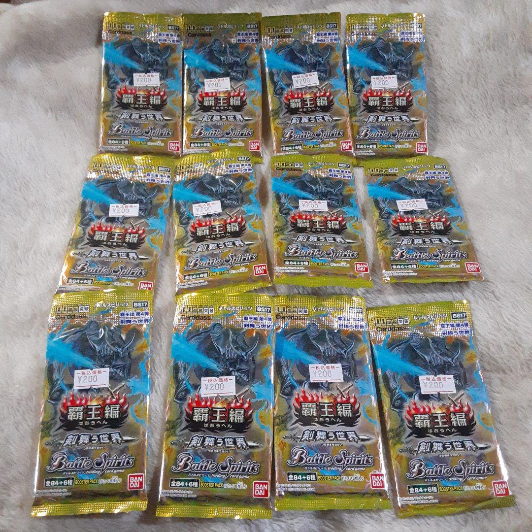 バトルスピリッツ BS17 覇王編 剣舞う世界 未開封パック 12パック