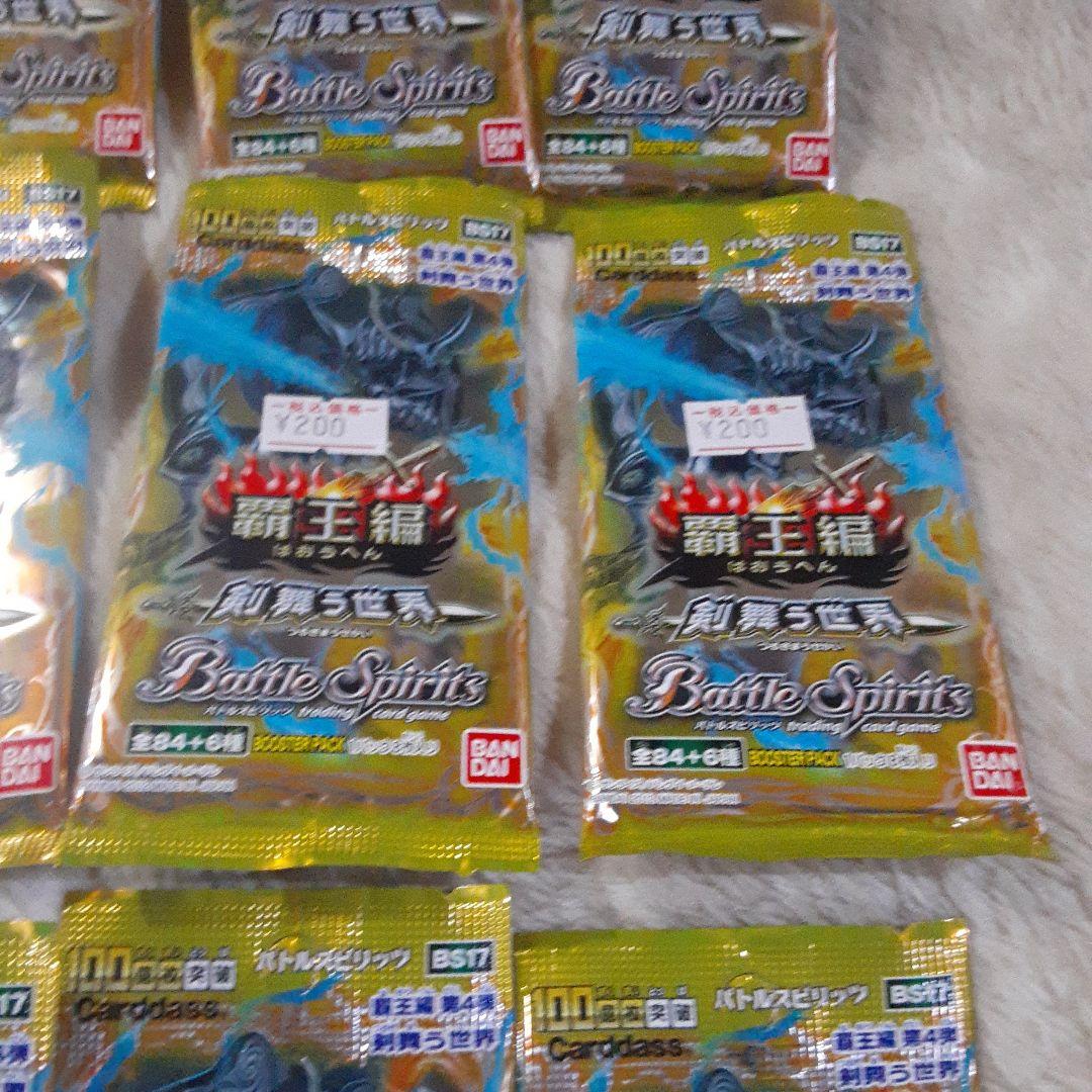 バトルスピリッツ BS17 覇王編 剣舞う世界 未開封パック 12パック