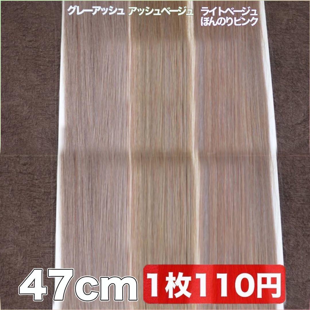 2A30 グレーアッシュ 30 アッシュベージュ30シールエクステ