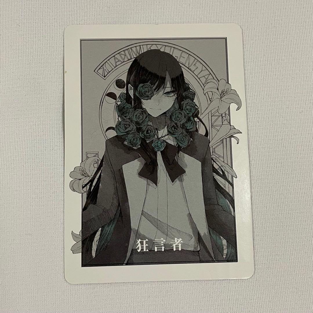 通常盤・初回プレス】Ado /狂言 人狼カード付き - メルカリ