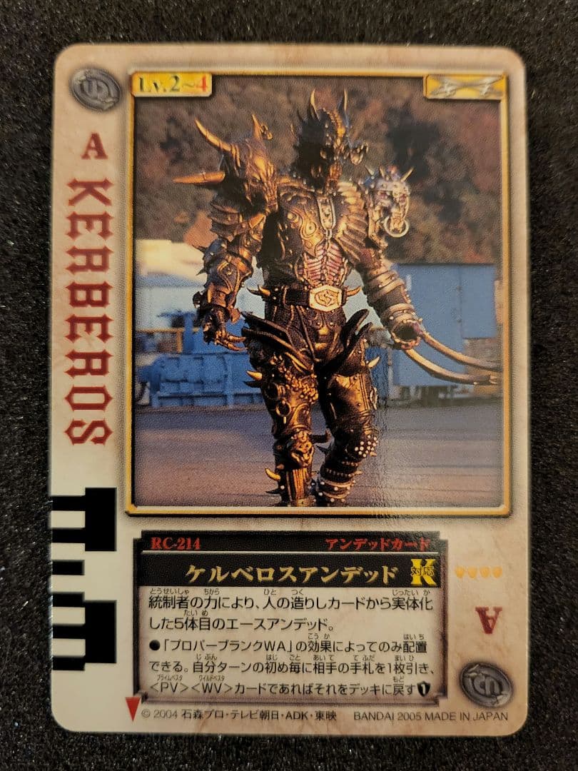 仮面ライダー剣 ラウズカード RC214 ケルベロスアンデッド - メルカリ