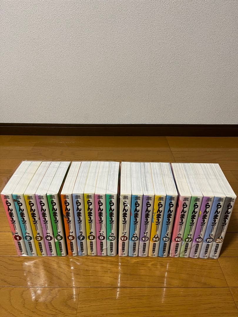 らんま 1/2 ワイド版　1〜20巻　全巻セット