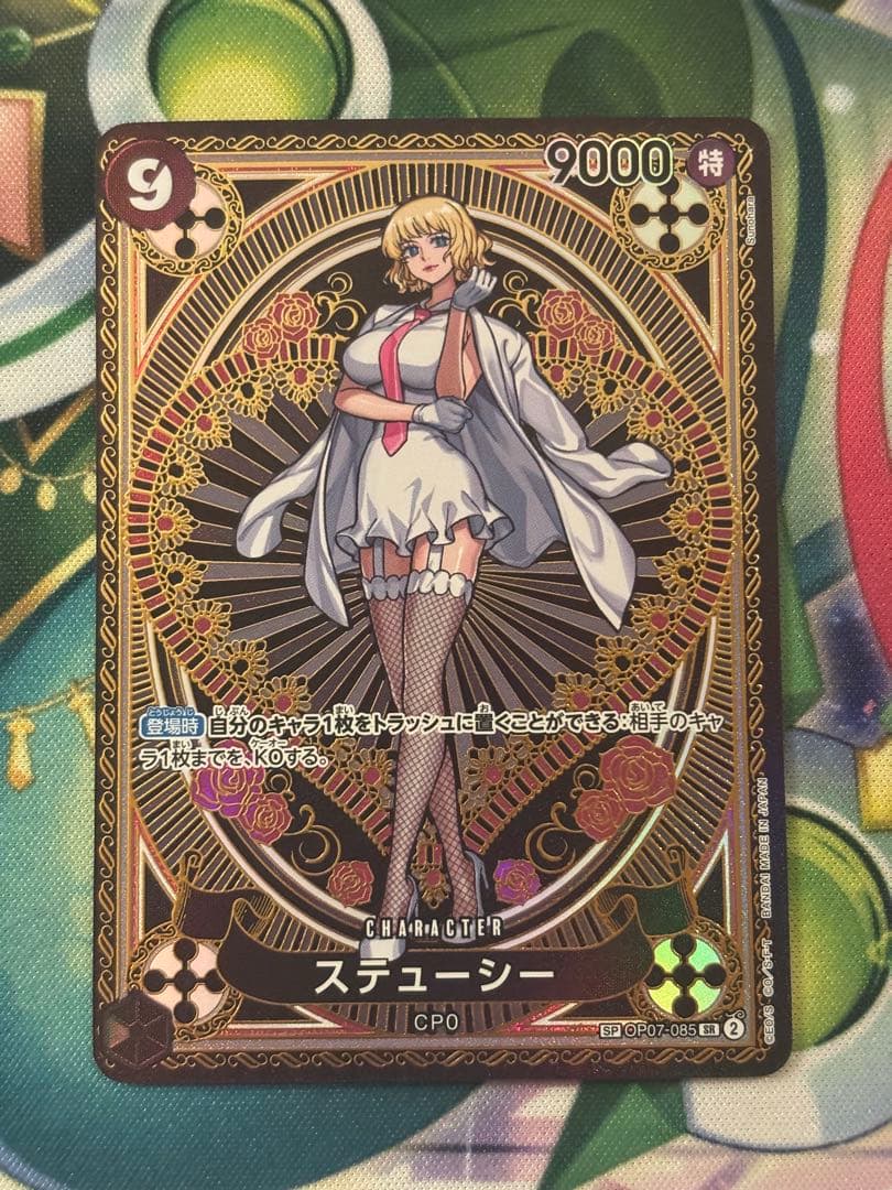 ステューシー SP ワンピースカード