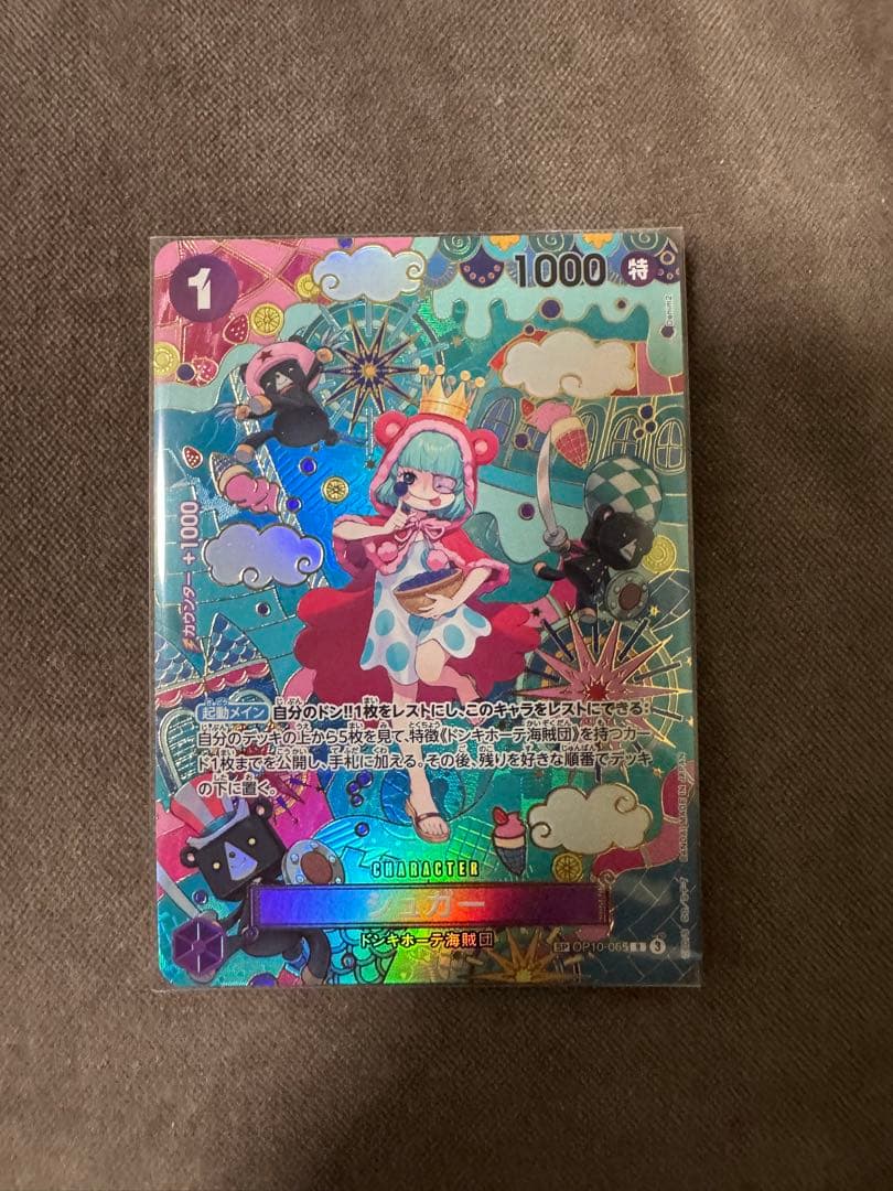 ワンピースカード　シュガー　SP OP10-06　5蒼海の七傑