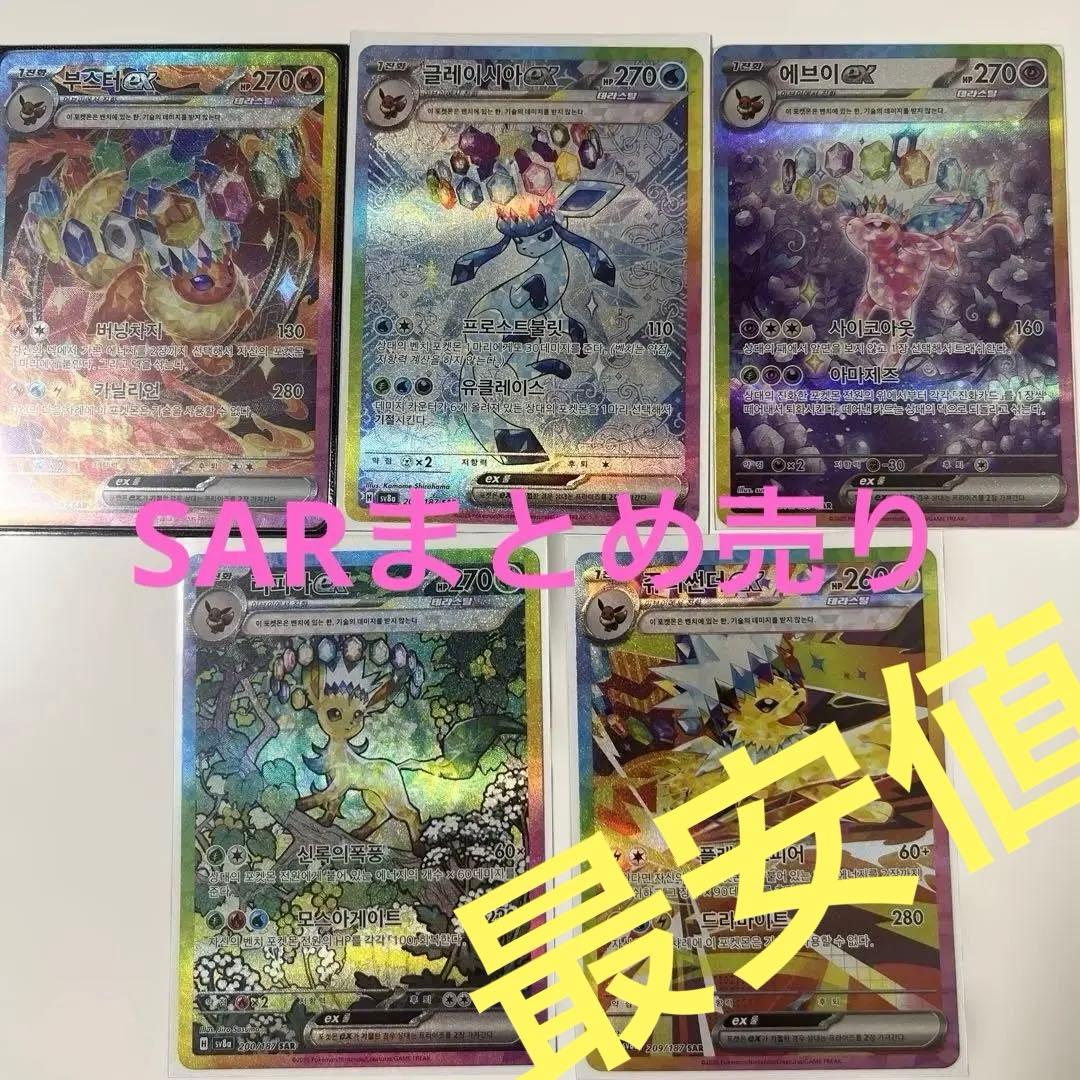 ポケカ ブイズexセット テラスタルフェス