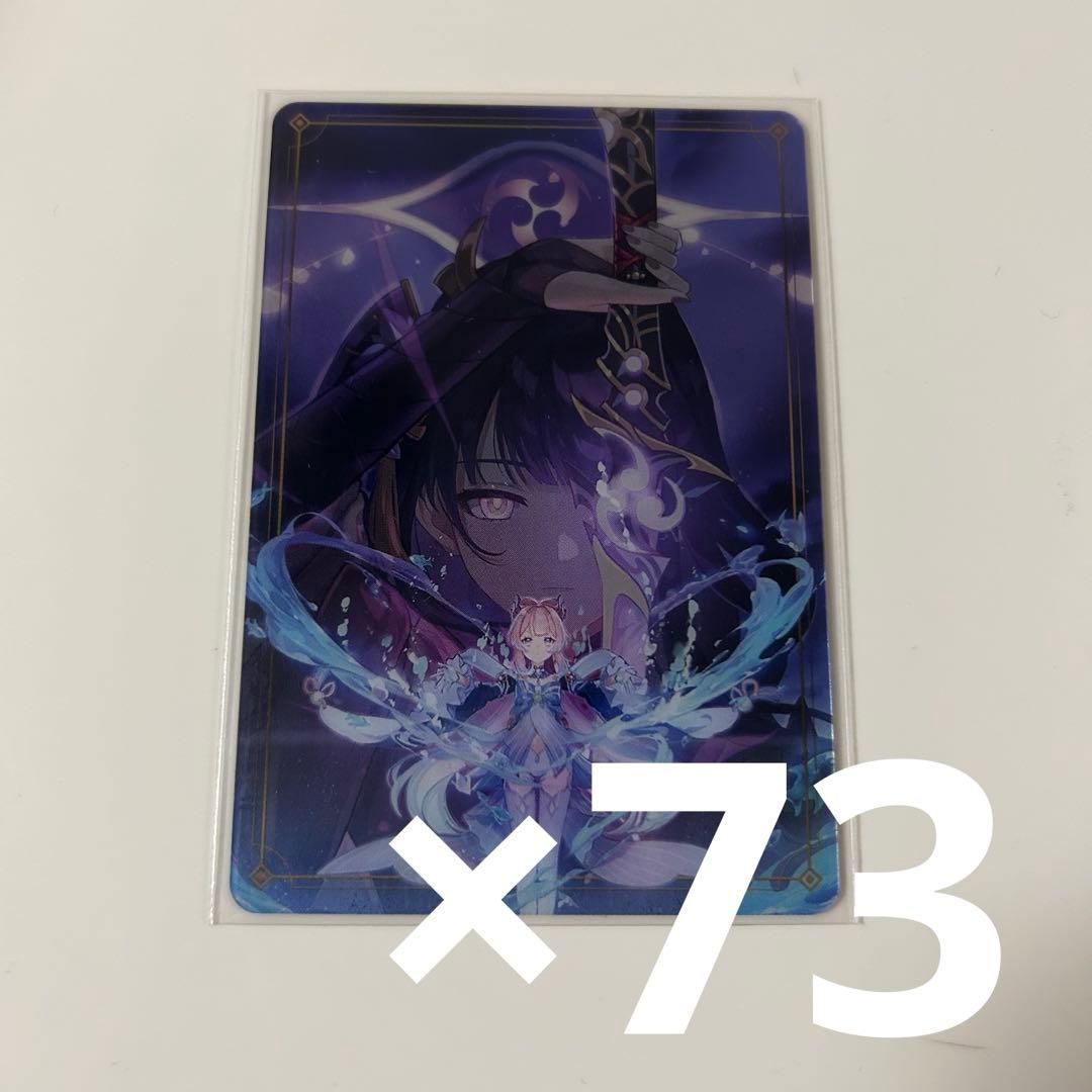 原神　メタルカード　￼メタカ　ウエハース　雷電将軍　珊瑚宮心海　kv