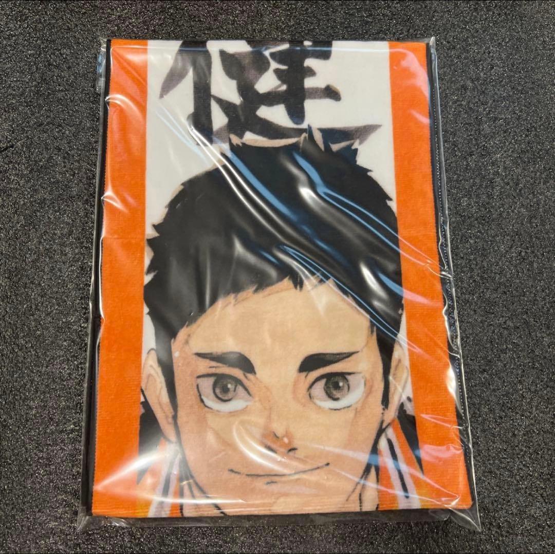 ハイキュー バースデータオル 澤村大地 公式オンラインストアハイキュー!! タオル 澤村大地(澤村大地): タオル