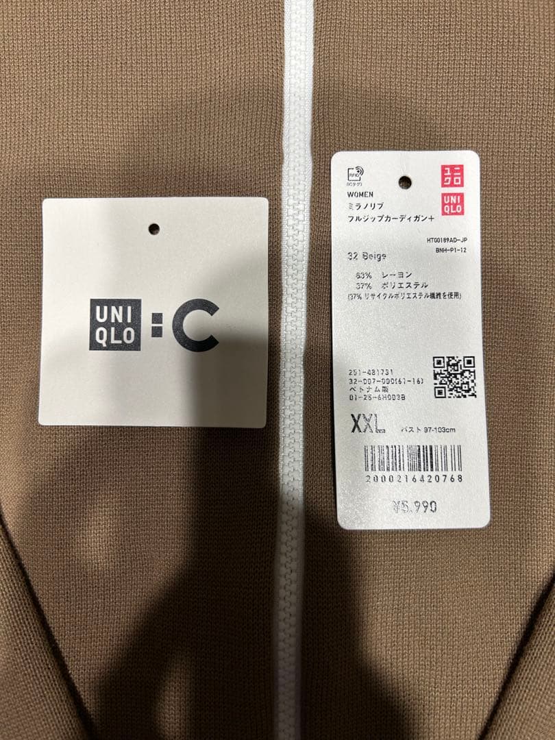 UNIQLO C ミラノリブフルジップカーディガン 32Beige XXL - メルカリ