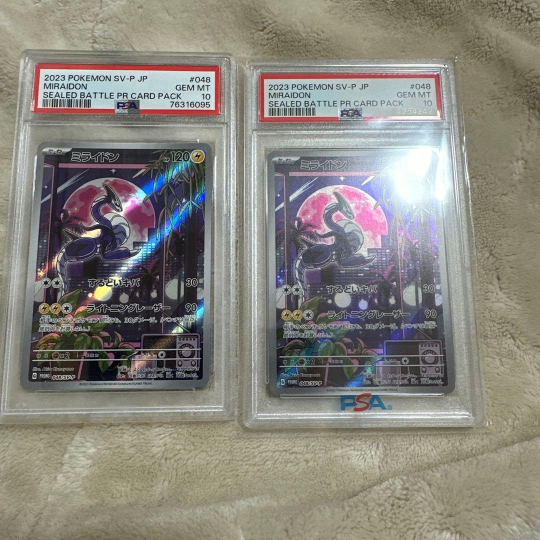 ミライドン：シールド戦「トリプレットビート」 プロモカード… ２枚 ミライドン プロモ 美品 048/SV-P シールド戦 ポケモンカード ポケカ
