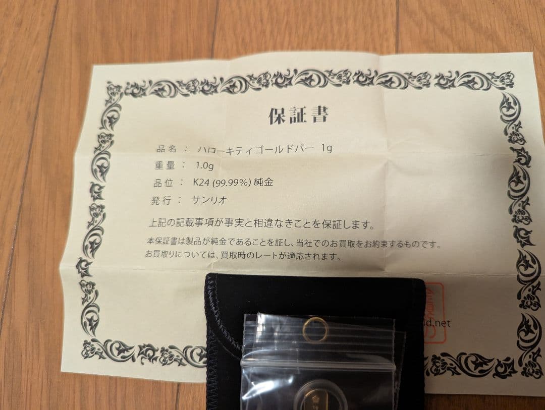 ハローキティ ゴールドバー 24金 1g - メルカリ