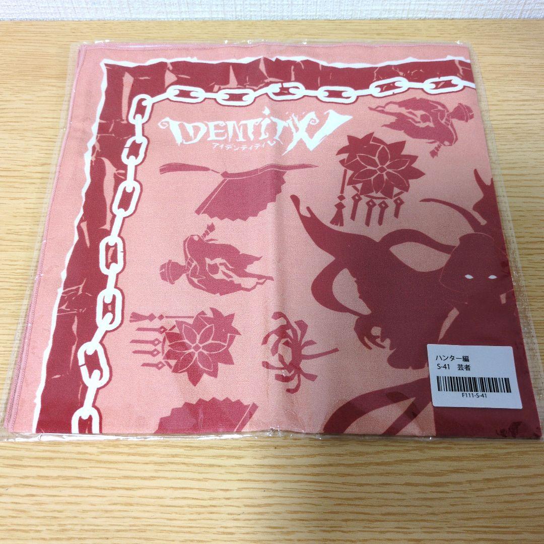 Identity V　第五人格　BIG　ハンカチ　芸者　楽天コレクション　くじ