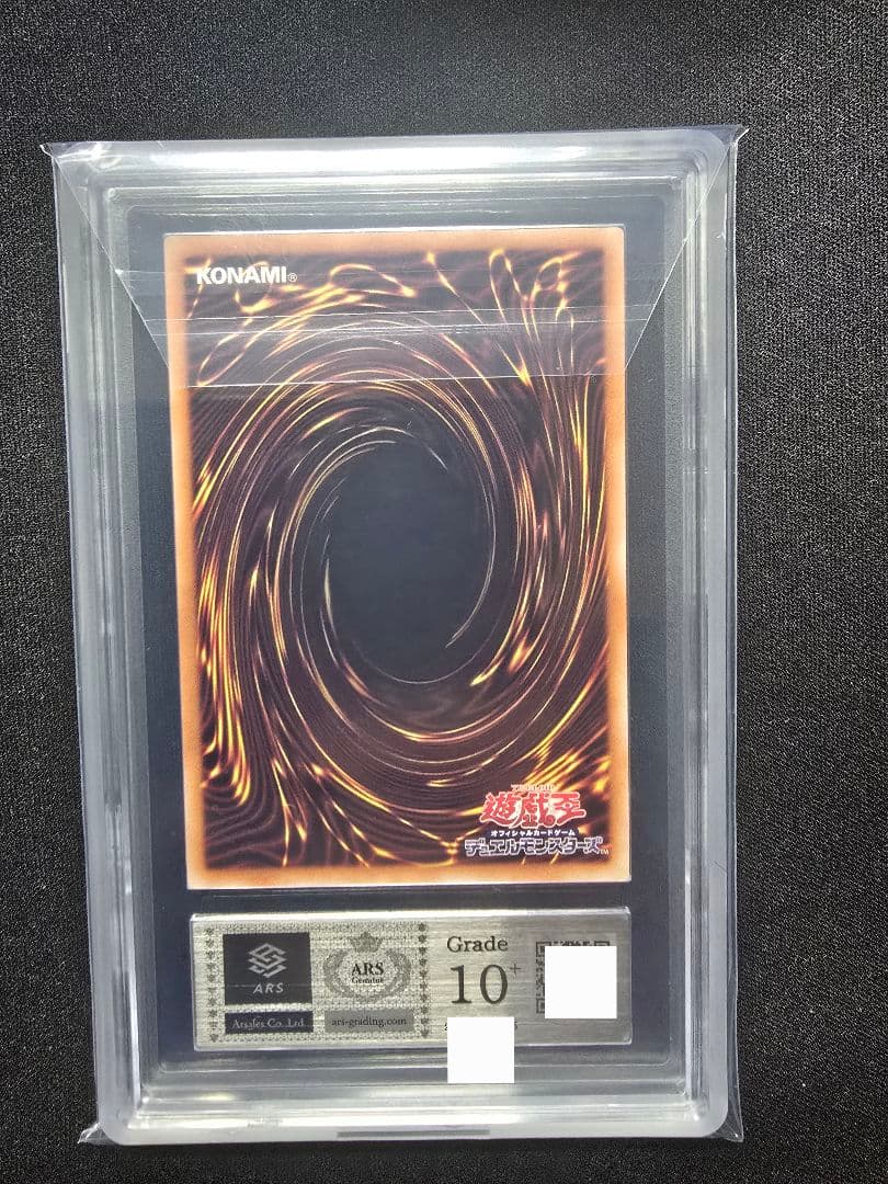 ARS10+] 青眼の白龍 シークレット 海馬セット シクブル 鑑定書付き