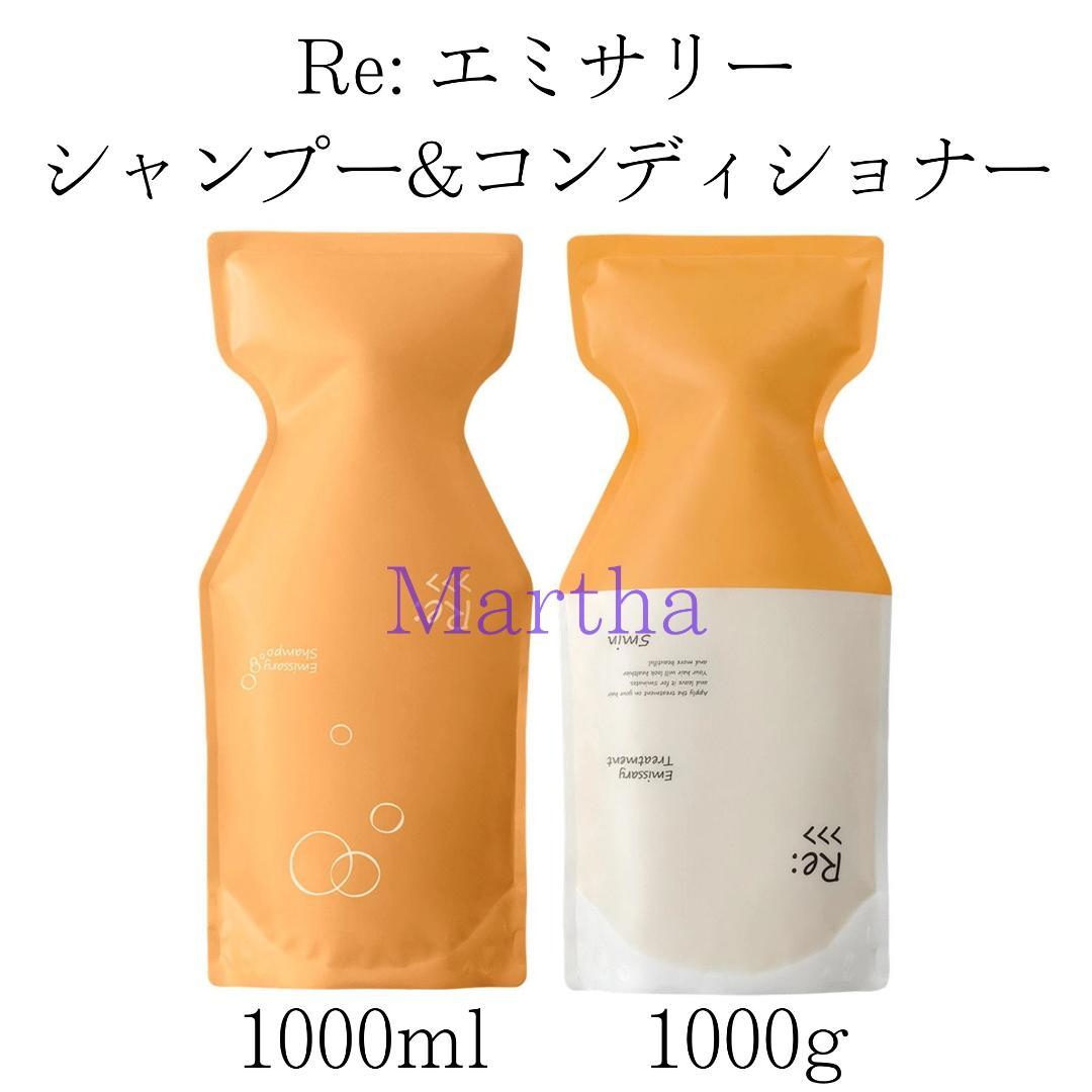 アジュバン Re: エミサリー シャンプー＆コンディショナー 1000ml