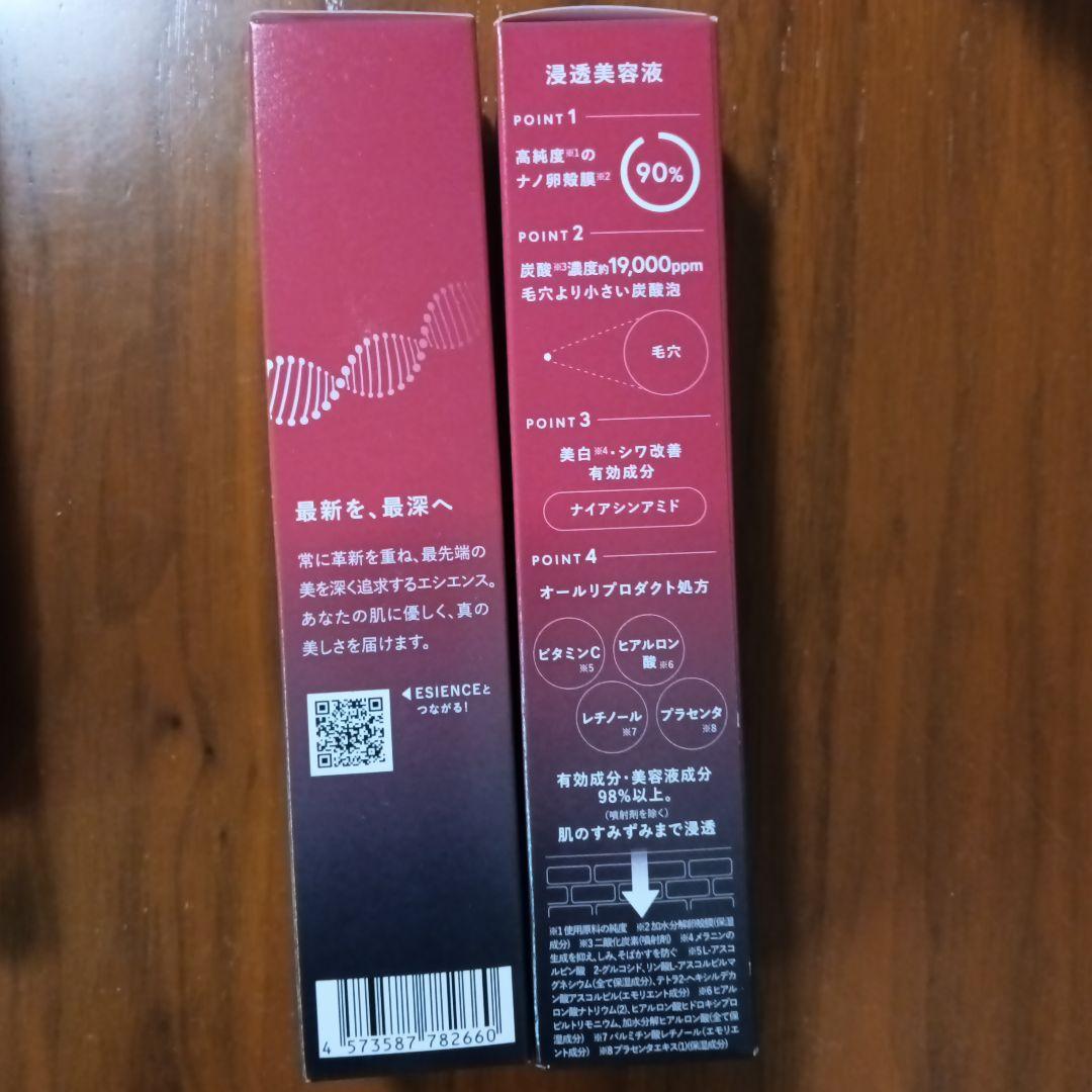 ESIENCE エジエンス 薬用ナノシープセラム2つ - メルカリ
