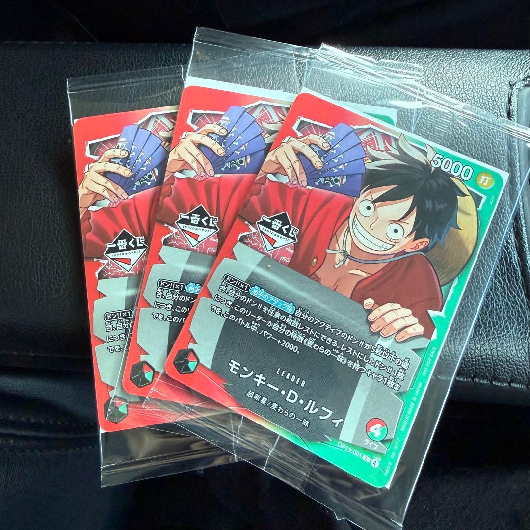 一番くじ　ONE PIECE　トレカ×3枚 一番くじ ONE PIECE CARD GAME｜一番くじ倶楽部｜BANDAI SPIRITS公式