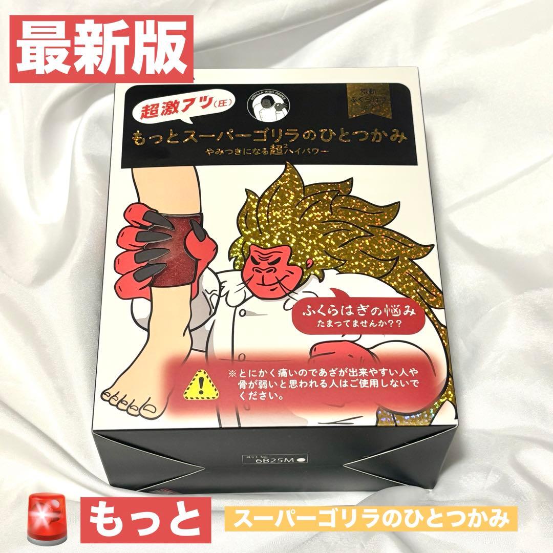 新品】もっとスーパーゴリラのひとつかみ DOSHISHA - メルカリ