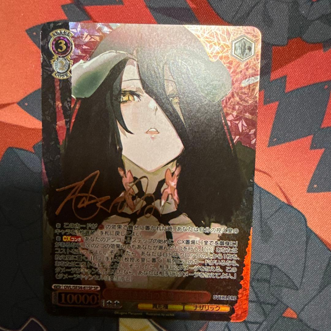 ヴァイスシュヴァルツ　慈悲深き純白の悪魔 アルベド SP サイン