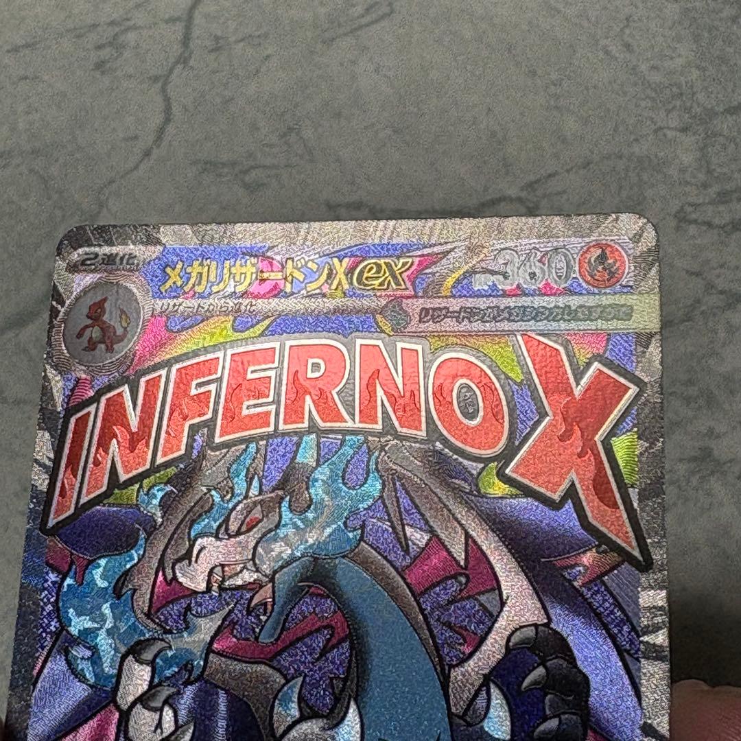 メガリザードンX ex MA 中国語 箔押しエラーカード - メルカリ
