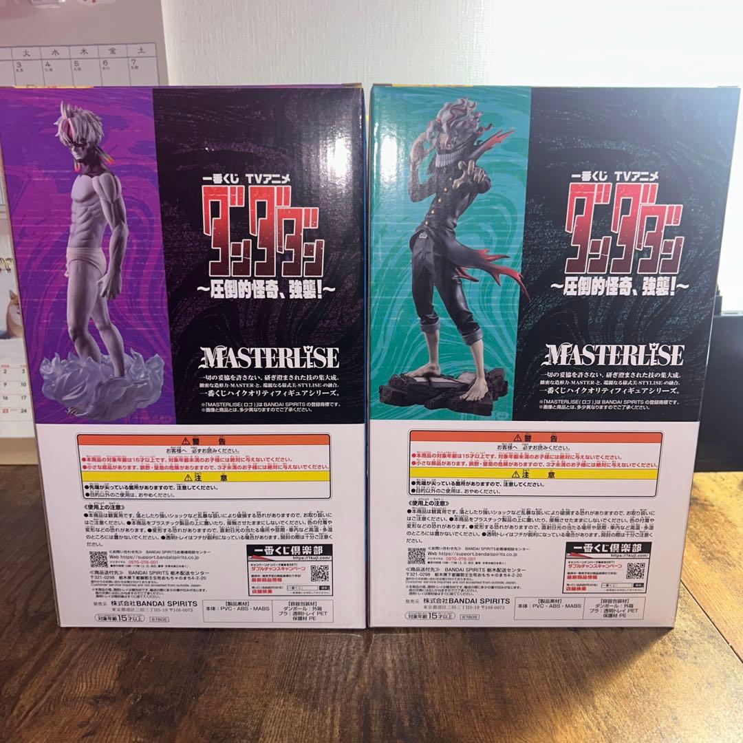 ダンダダン 一番くじ フィギュア A賞 オカルン 変身 ラストワン ジジ