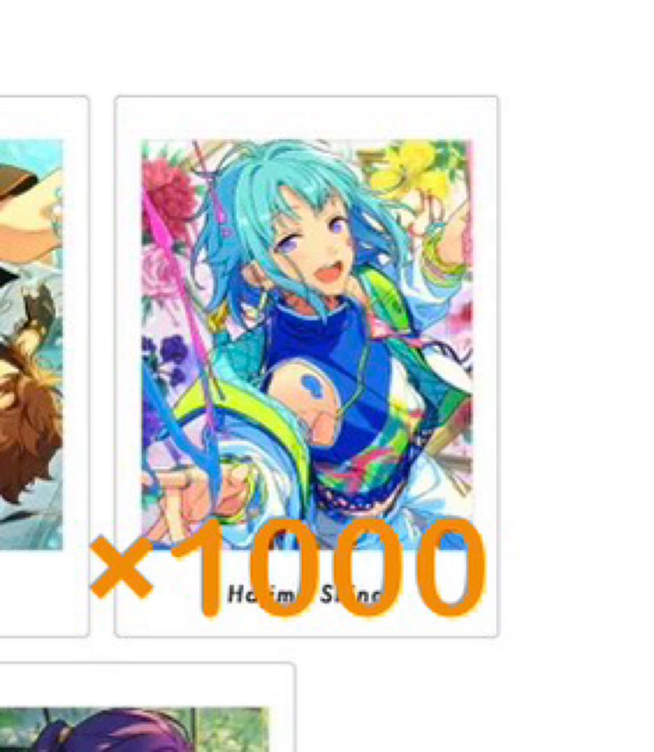 紫之創 ぱしゃっつ 1000枚