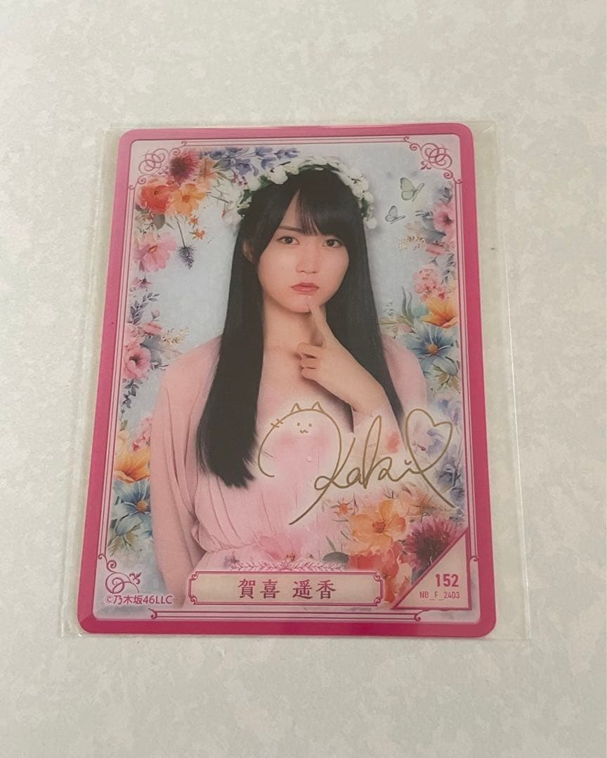 乃木mobile ✨ flower garden 賀喜遥香 S賞 A賞 B賞