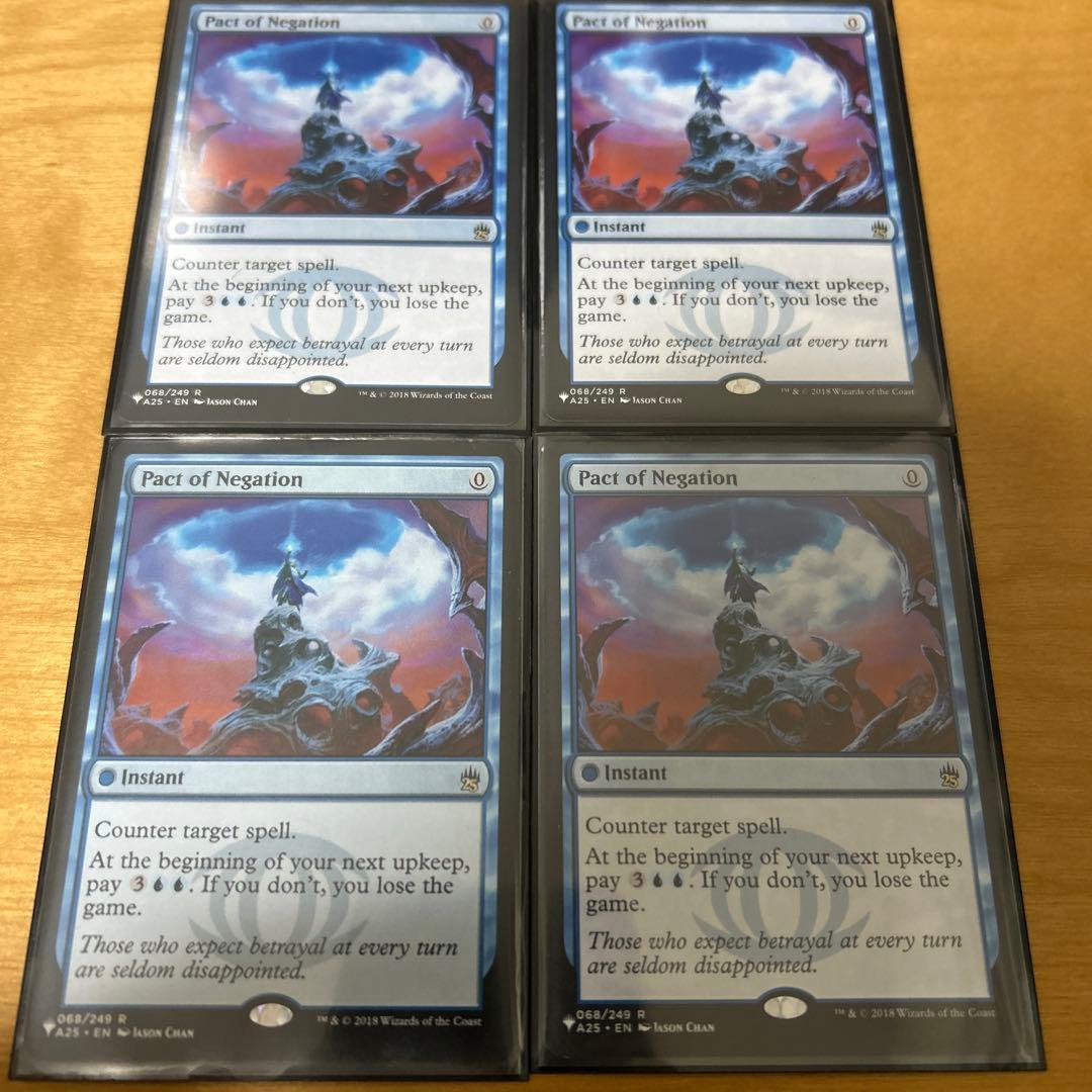 否定の契約　4枚