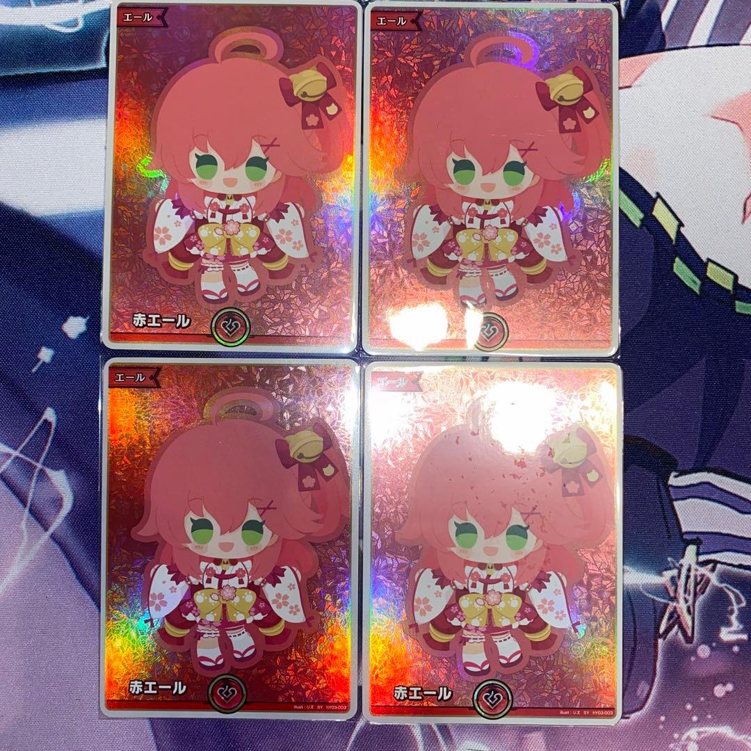 ホロカ　赤エール　SY4枚　さくらみこ　スペシャルエール ホロカSY 赤エール さくらみこ、宝鐘マリン、鷹嶺ルイ 3枚セット