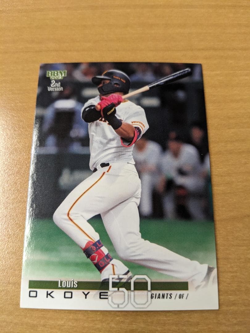 BBM 2023 2nd 巨人 オコエ瑠偉　552