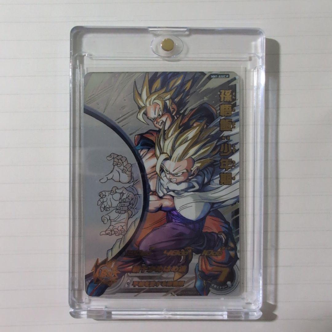 L*y様 ドラゴンボールヒーローズ MM1-ASEC P 孫悟飯:少年期 Amazon.co.jp: スーパードラゴンボールヒーローズ MM1-ASEC SP 孫悟飯