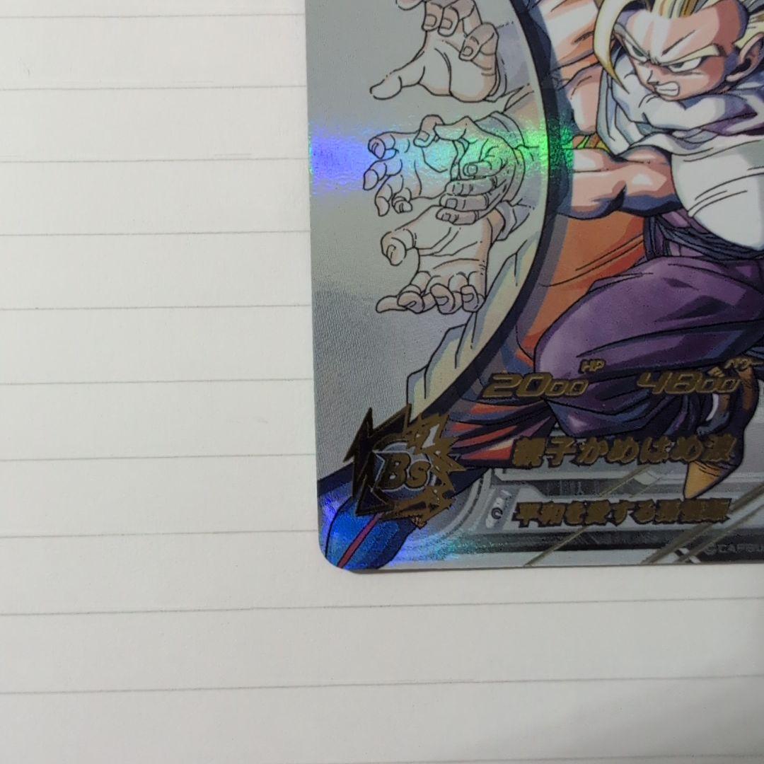 L*y様 ドラゴンボールヒーローズ MM1-ASEC P 孫悟飯:少年期 - メルカリ