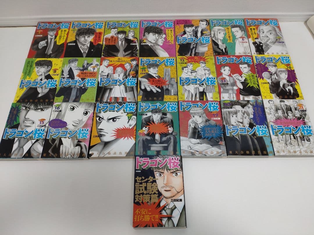 送料無料】ドラゴン桜 全巻セット - メルカリ