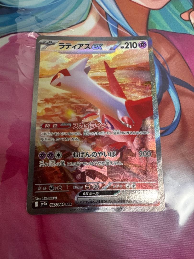 ポケモンカードゲーム　ラティアスex sar