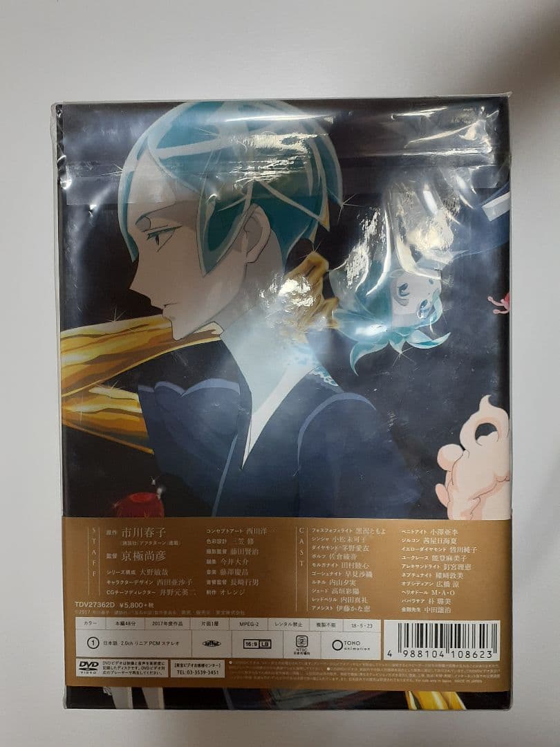 シュリンク未開封品 宝石の国 初回全6巻セット DVD