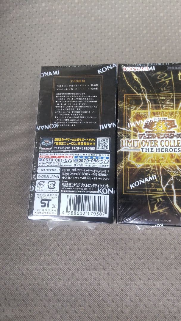 新作未開封 シュリンク付き 遊戯王OCG リミットオーバーHero 3box