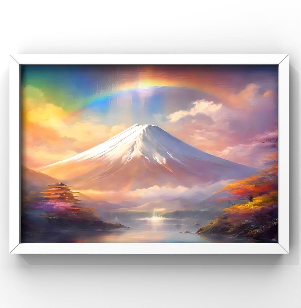 A4サイズ 虹の富士山 額付 開運と幸福絵画•風水癒し［グラフィック