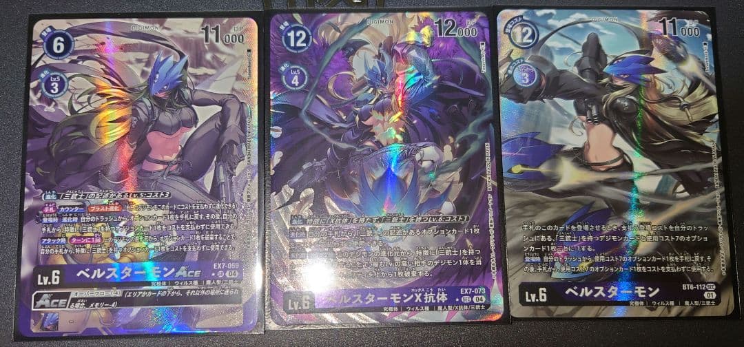 EX7-059 ベルスターモン BT6−112 EX7−073 パラレル セット - メルカリ