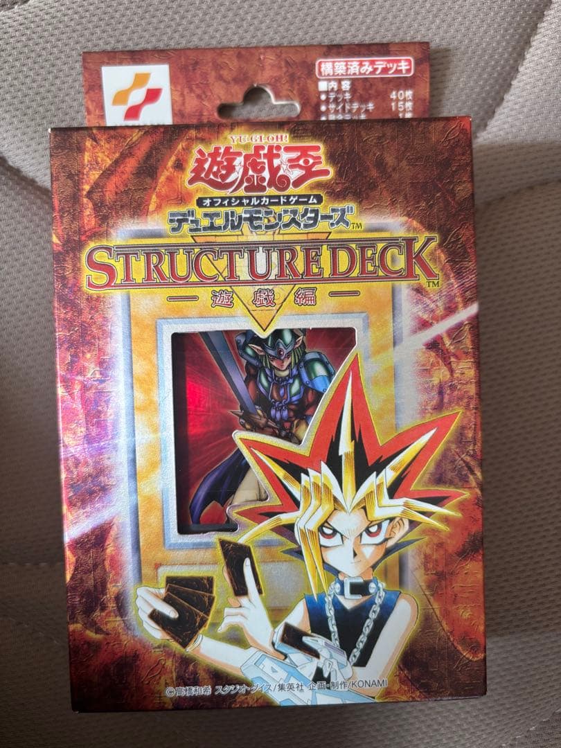 遊戯王ストラクチャーデッキ 初期　遊戯編 未開封品】 遊戯王ストラクチャーデッキ 初期 遊戯編 城之内編 海馬編
