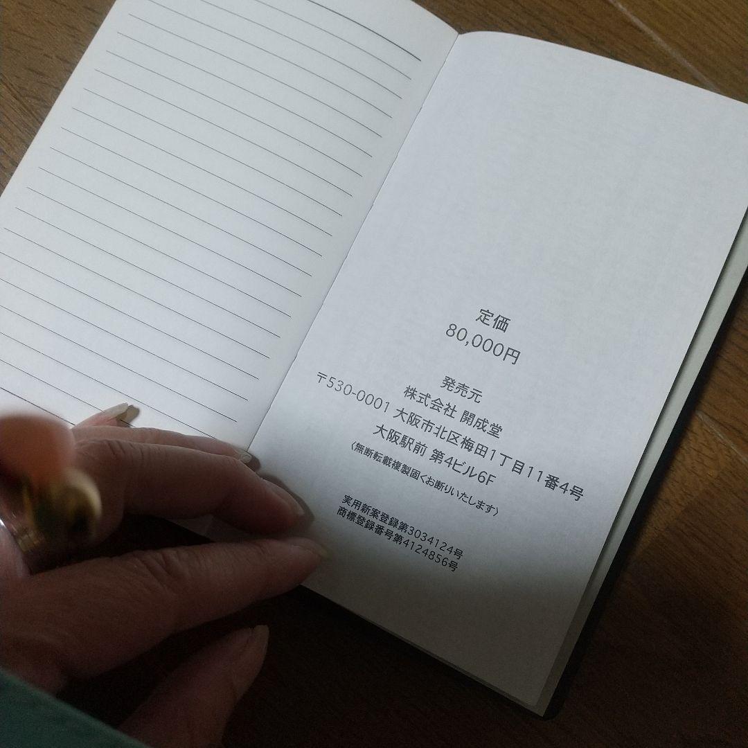 超レア】競馬必勝法本 覇王 発売元開成堂 定価8万円 - メルカリ