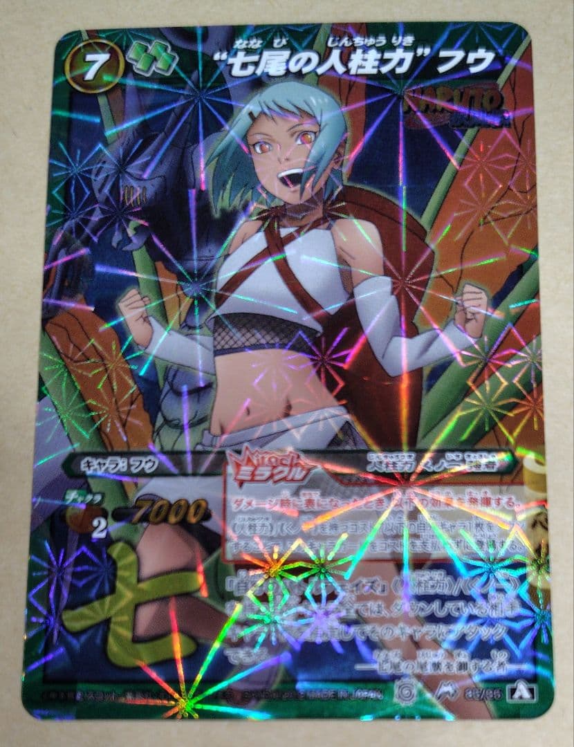 ミラバト ナルト ミラクルレア 