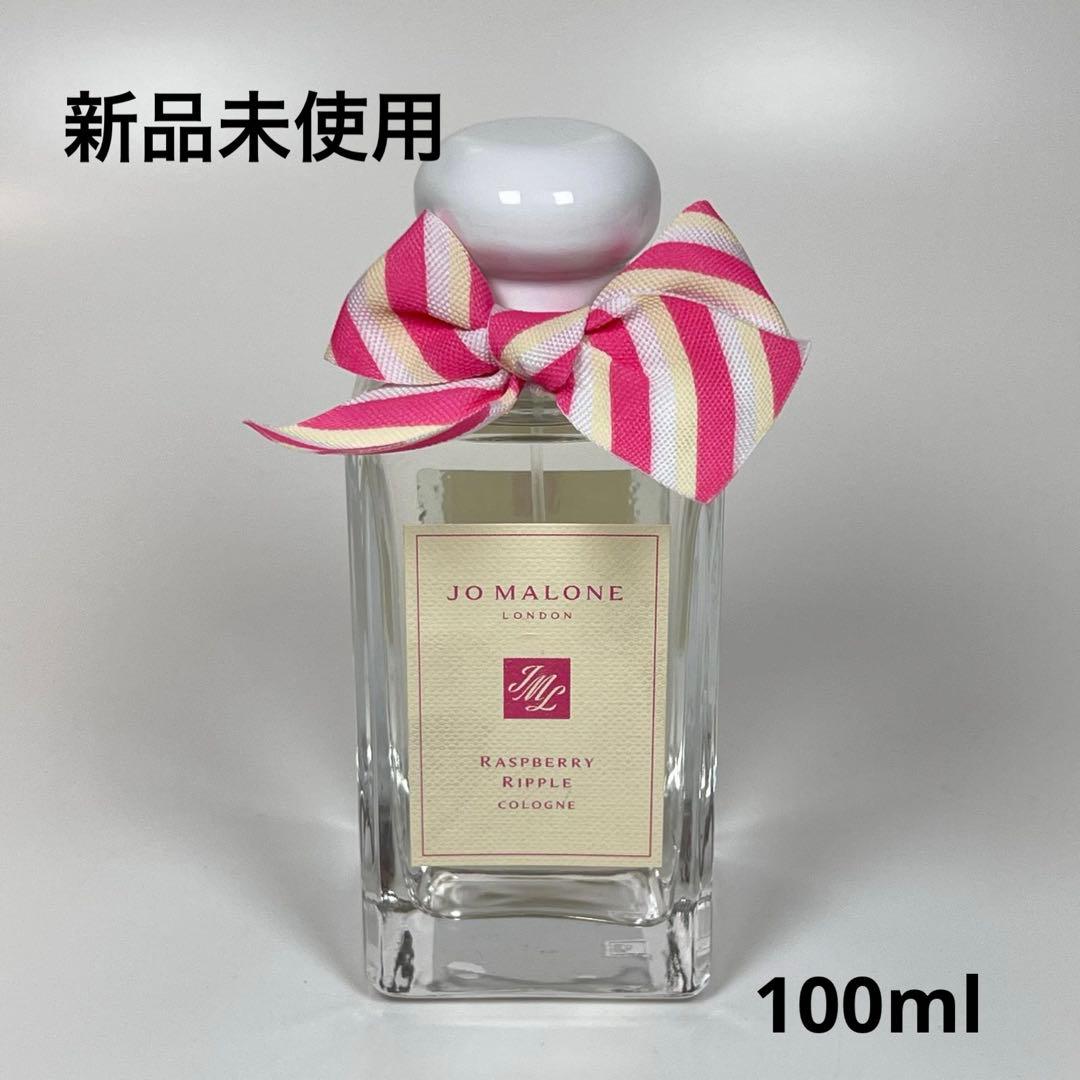 新品未使用　Jo MALONE ジョーマローン　ラズベリー　リップル　コロン