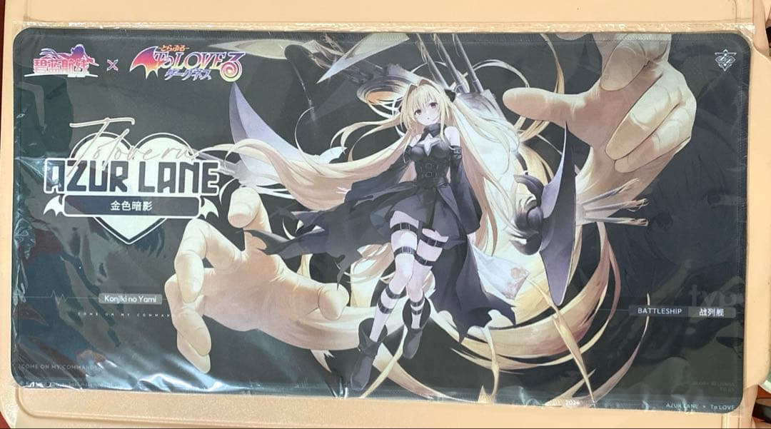 カ*読様 希少品 アズールレーン ToLOVEる 金色の闇 プレイマット　新品