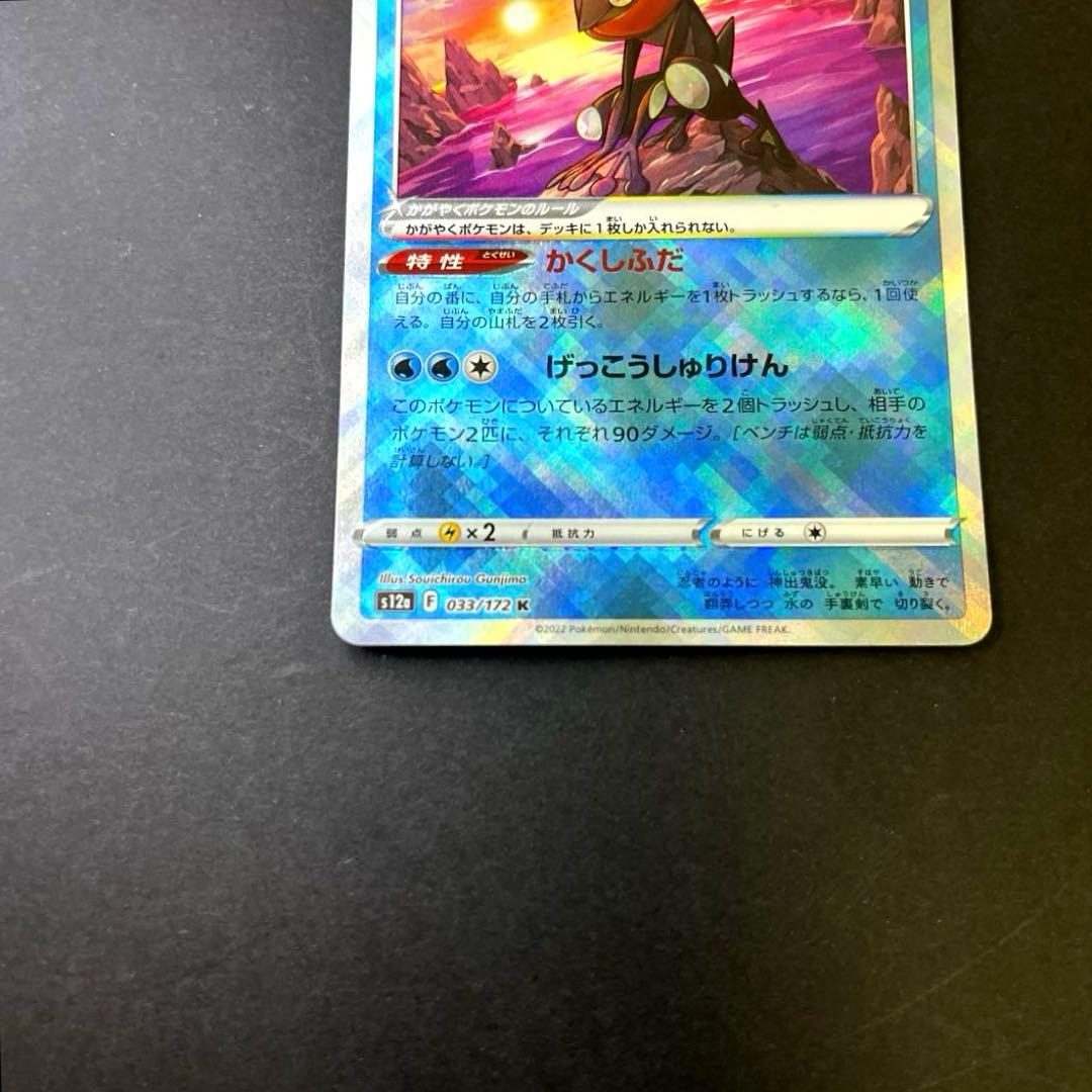 27日までの出品】かがやくゲッコウガ 影分身 かげぶんしんエラー美品級